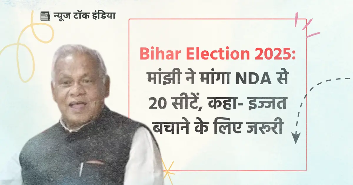 Bihar Election 2025