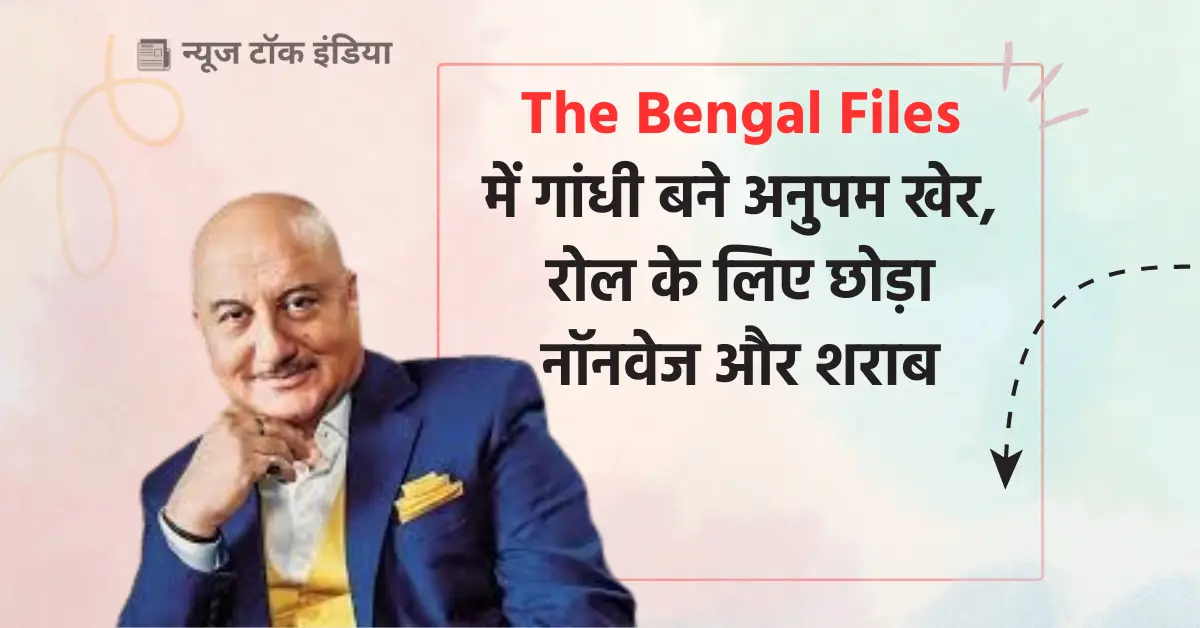 The Bengal Files